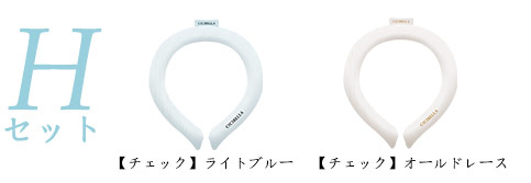 【2個セット】アイスクールリング ネッククーラー クールリング 3サイズ SNSで話題沸騰♪2024年最新 首掛け 冷感リング 暑さ対策 首冷却 アイスネックリング | CICIBELLA | 08
