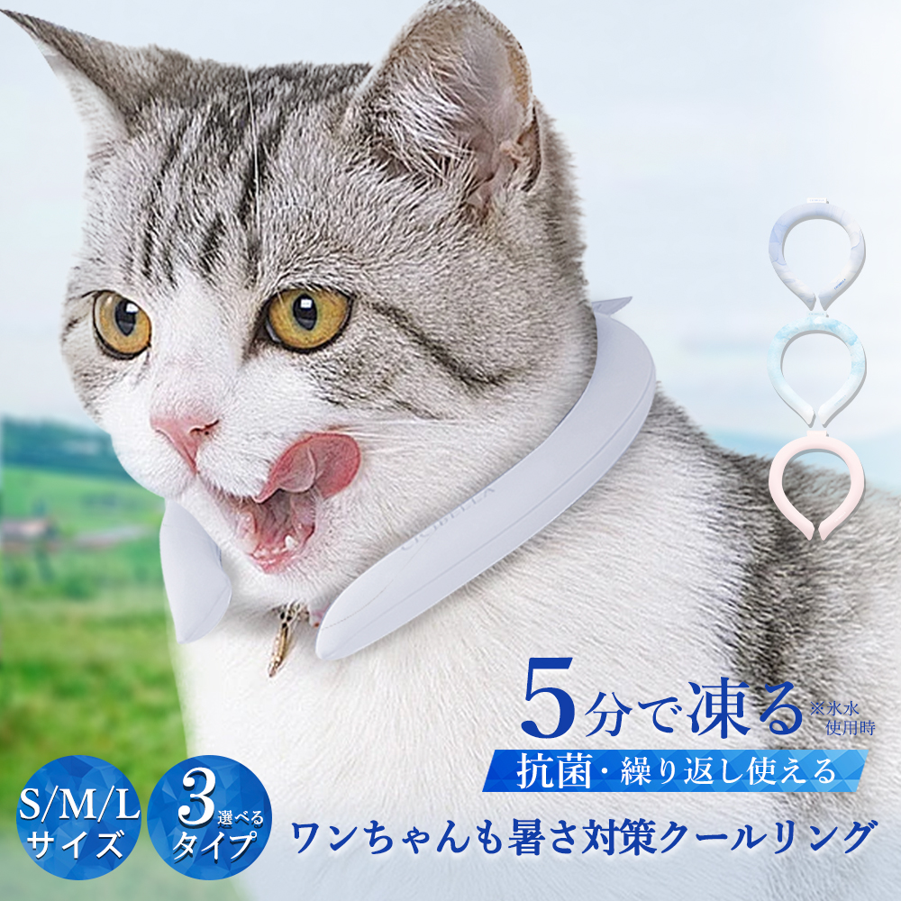 クールリング アイスクールリング ネッククーラー 冷感リング ひんやりリング クールネック スマートアイス リングクール 防災グッズ 送料無料 cicibella | CICIBELLA