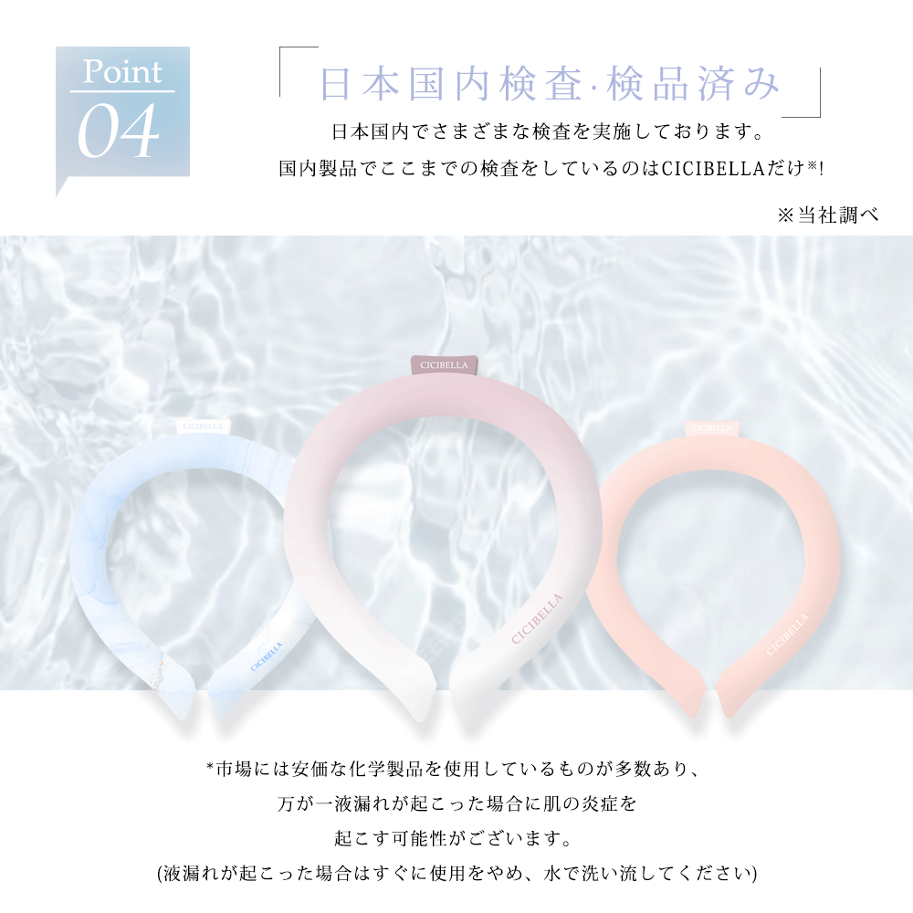 【2024年最新】クールリング アイスクールリング ネッククーラー 冷感リング ひんやりリング クールネック スマートアイス リングクール 送料無料 cicibella｜bobattapioca｜09