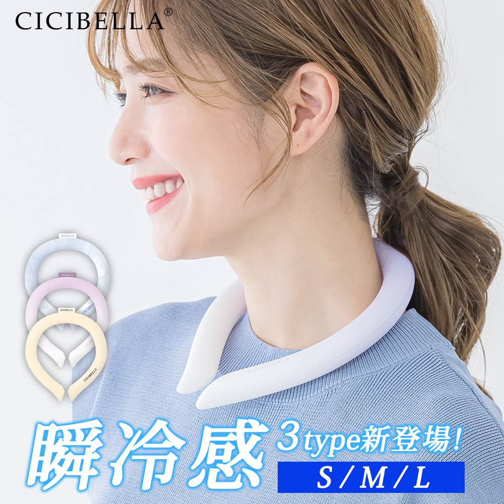 新作 クールリング アイスクールリング クールネック 冷感リング  ネッククーラー ひんやりリング スマートアイス リングクール 送料無料 cicibella | CICIBELLA