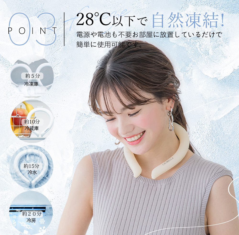 クールリング アイスクールリング ネッククーラー 冷感リング ひんやりリング クールネック スマートアイス リングクール 防災グッズ 送料無料 cicibella | CICIBELLA | 38