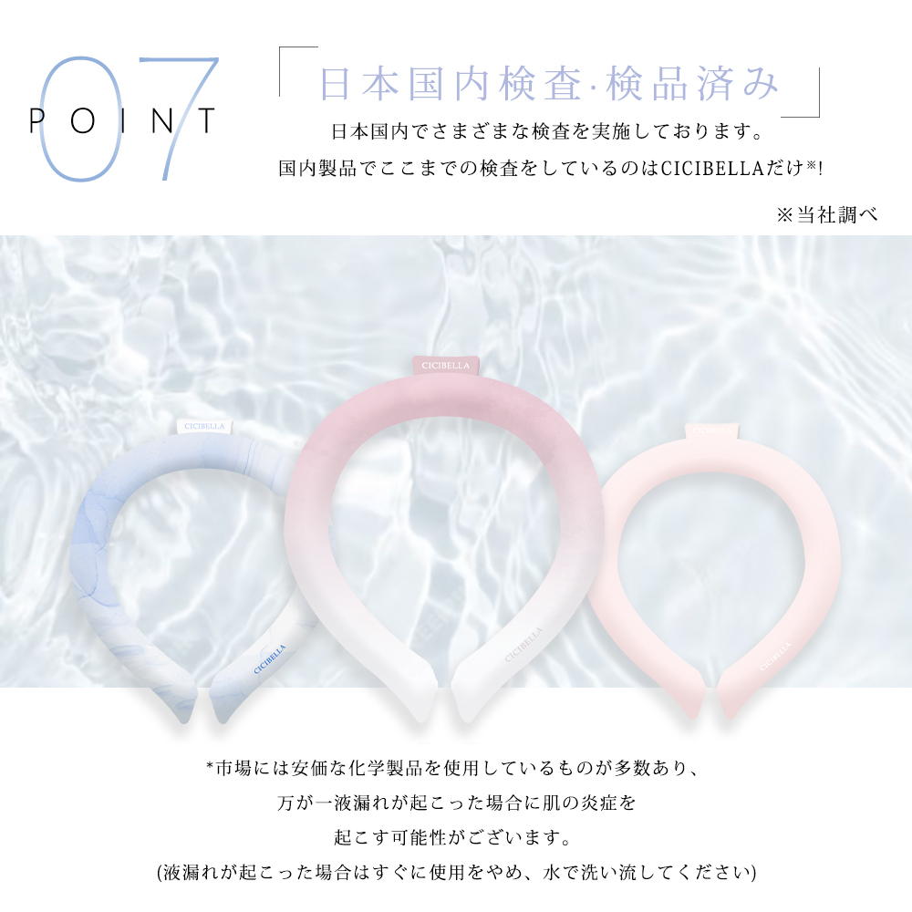 クールリング アイスクールリング ネッククーラー 冷感リング ひんやりリング クールネック スマートアイス リングクール 防災グッズ 送料無料 cicibella | CICIBELLA | 42