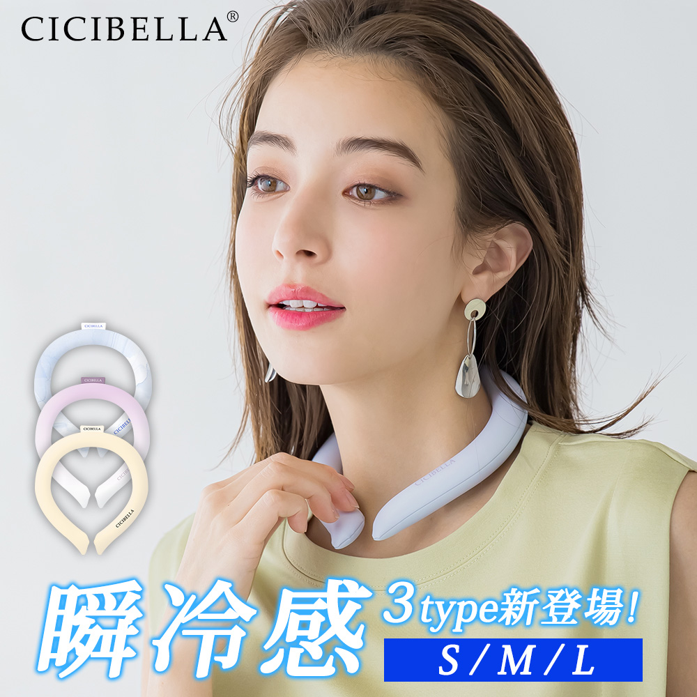 クールリング アイスクールリング ネッククーラー 冷感リング ひんやりリング クールネック スマートアイス リングクール 防災グッズ 送料無料 cicibella | CICIBELLA