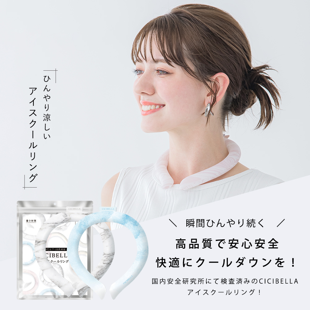 アイスクールリング クールリング ネッククーラー 最安値挑戦 新作 首掛け 冷感リング 瞬間 冷却 持続温度制御 アイスネックリング 暑さ対策 cicibella 関連画像1