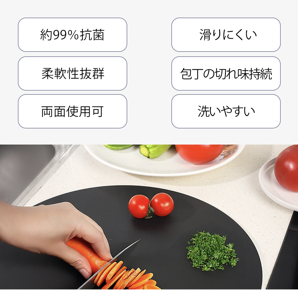 まな板 2サイズ 丸型 耐熱 カッティングボード 食洗機対応 抗菌 黒 D型 半円 円形 軽量 薄型 省スペース cicibella 爆買 |  | 04