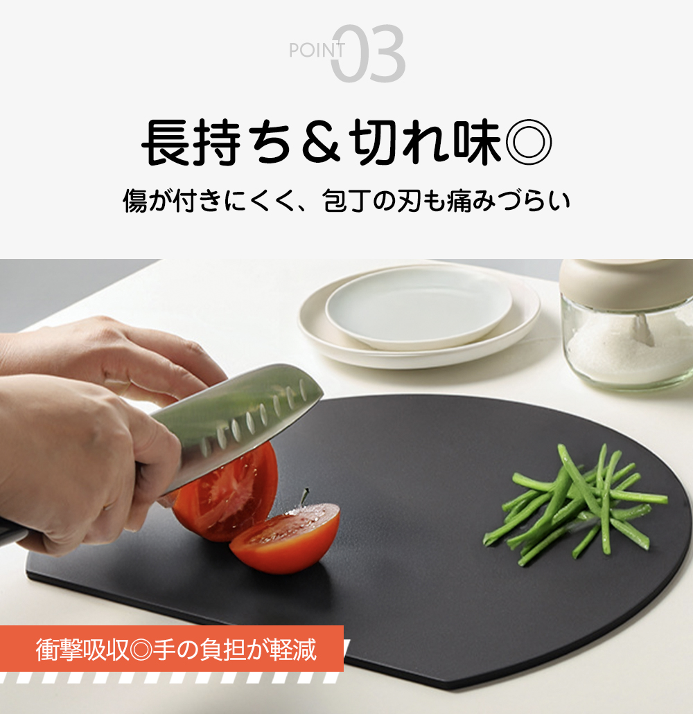 まな板 2サイズ 丸型 耐熱 カッティングボード 食洗機対応 抗菌 黒 D型 半円 円形 軽量 薄型 省スペース cicibella 爆買 |  | 09