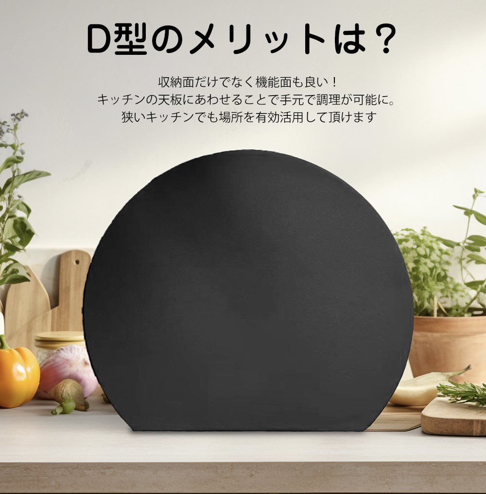 まな板 2サイズ 丸型 耐熱 カッティングボード 食洗機対応 抗菌 黒 D型 半円 円形 軽量 薄型 省スペース cicibella 爆買 |  | 16