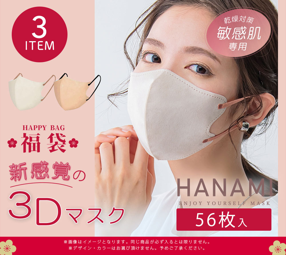 CICIBELLA 2026福袋 シートマスク フェイスタオル 6点超お得セット