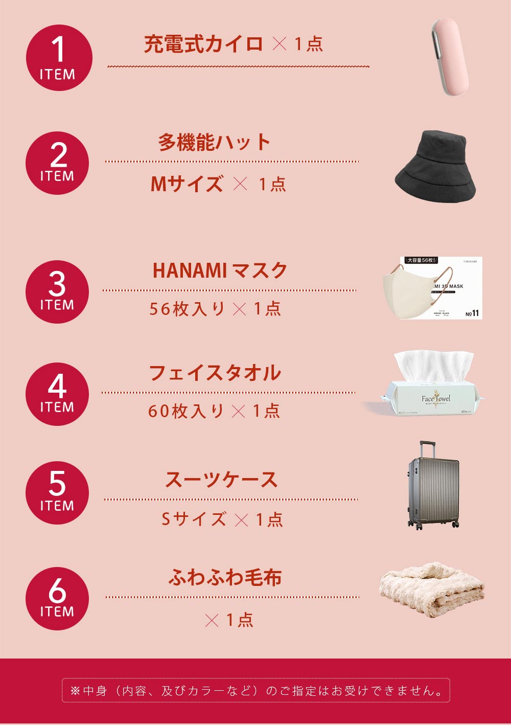 CICIBELLA 2026福袋 シートマスク フェイスタオル 6点超お得セット