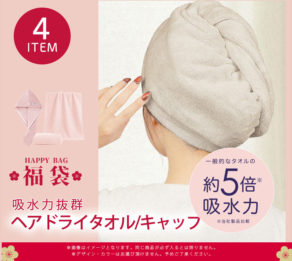 CICIBELLA 2026福袋 美容グッズ 6点超お得セット シートマスク