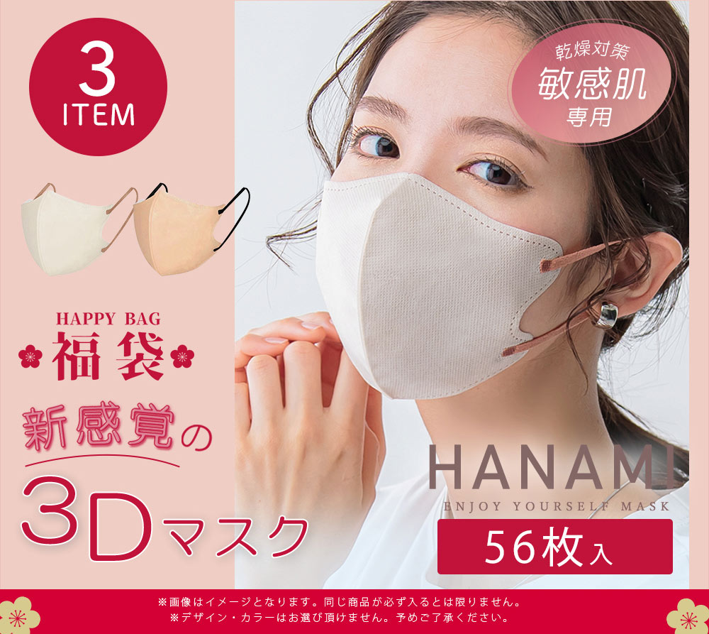 CICIBELLA 2026福袋 6点超お得セット マスク ドライタオル 毛布 電気