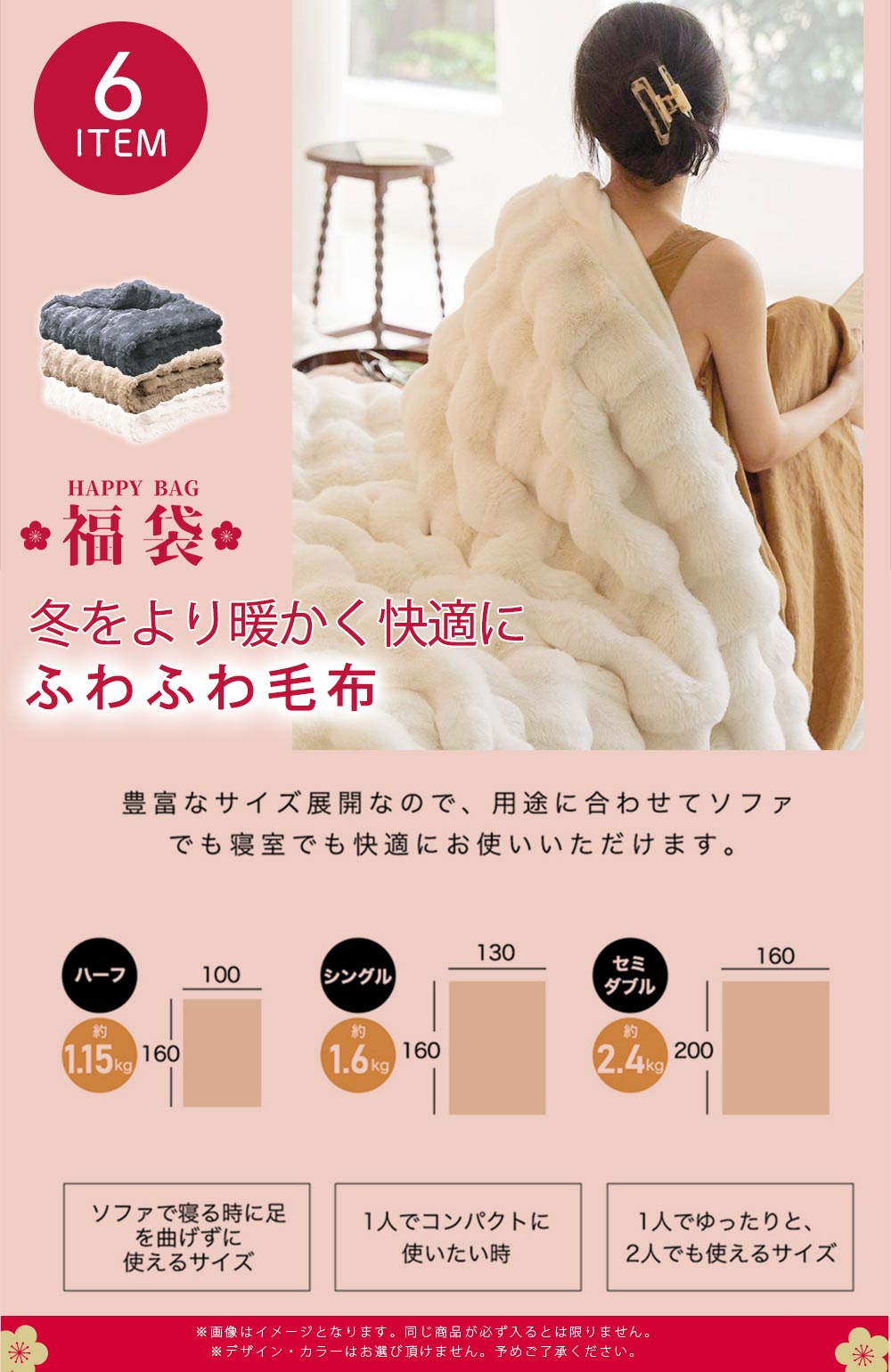 CICIBELLA 2026福袋 6点超お得セット マスク ドライタオル 毛布 電気