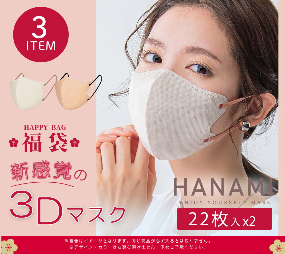 2026福袋 人気商品 4点お得セット マスク ドライタオル 日傘 冷感マスク 送料無料 お楽しみ袋 返品交換不可 cicibella 爆買 |  | 06