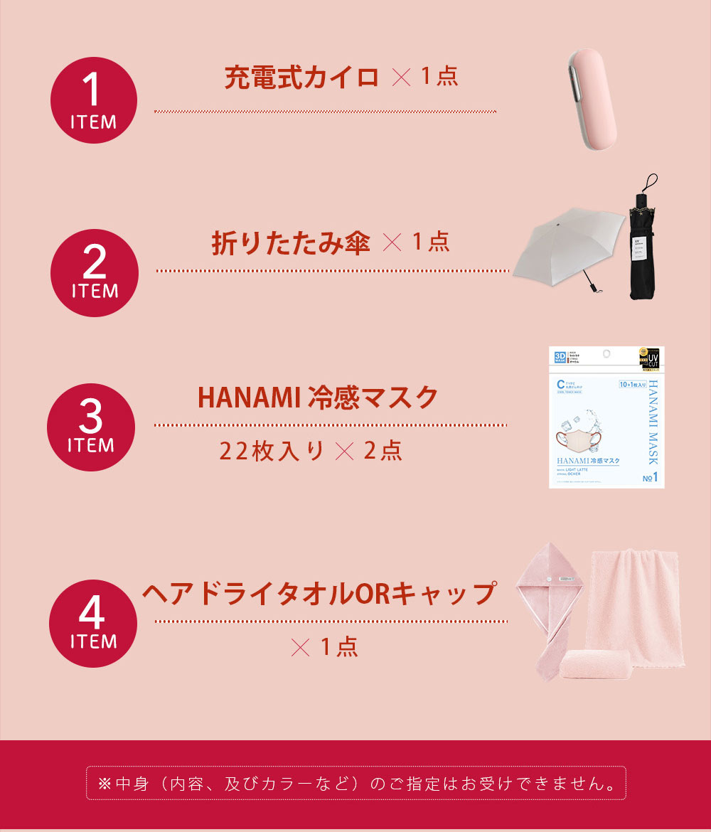 2026福袋 人気商品 4点お得セット マスク ドライタオル 日傘 冷感マスク 送料無料 お楽しみ袋 返品交換不可 cicibella 爆買 |  | 08