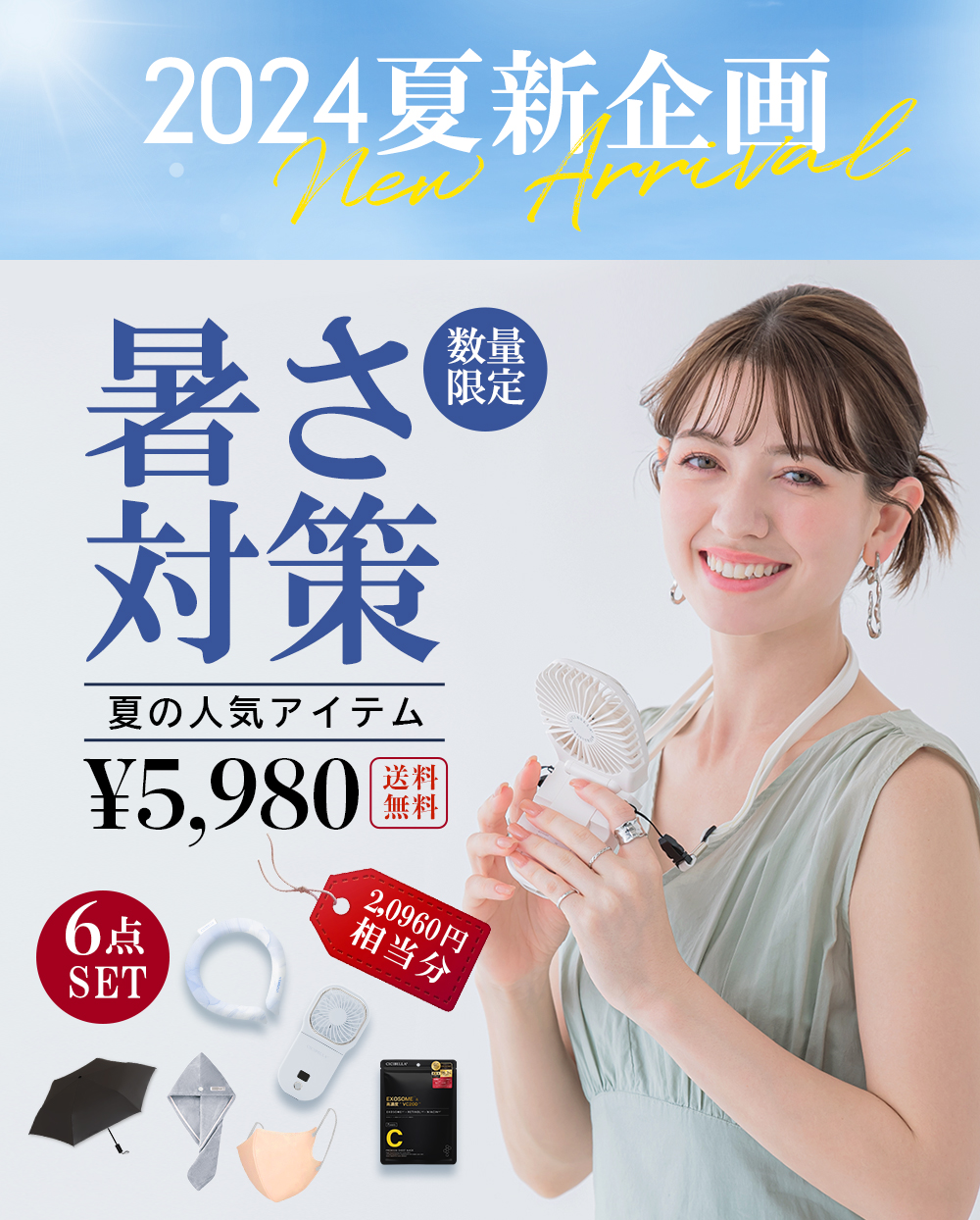 冷感グッズ 福袋 2024 6袋セット CICIBELLA マスク 不織布 立体