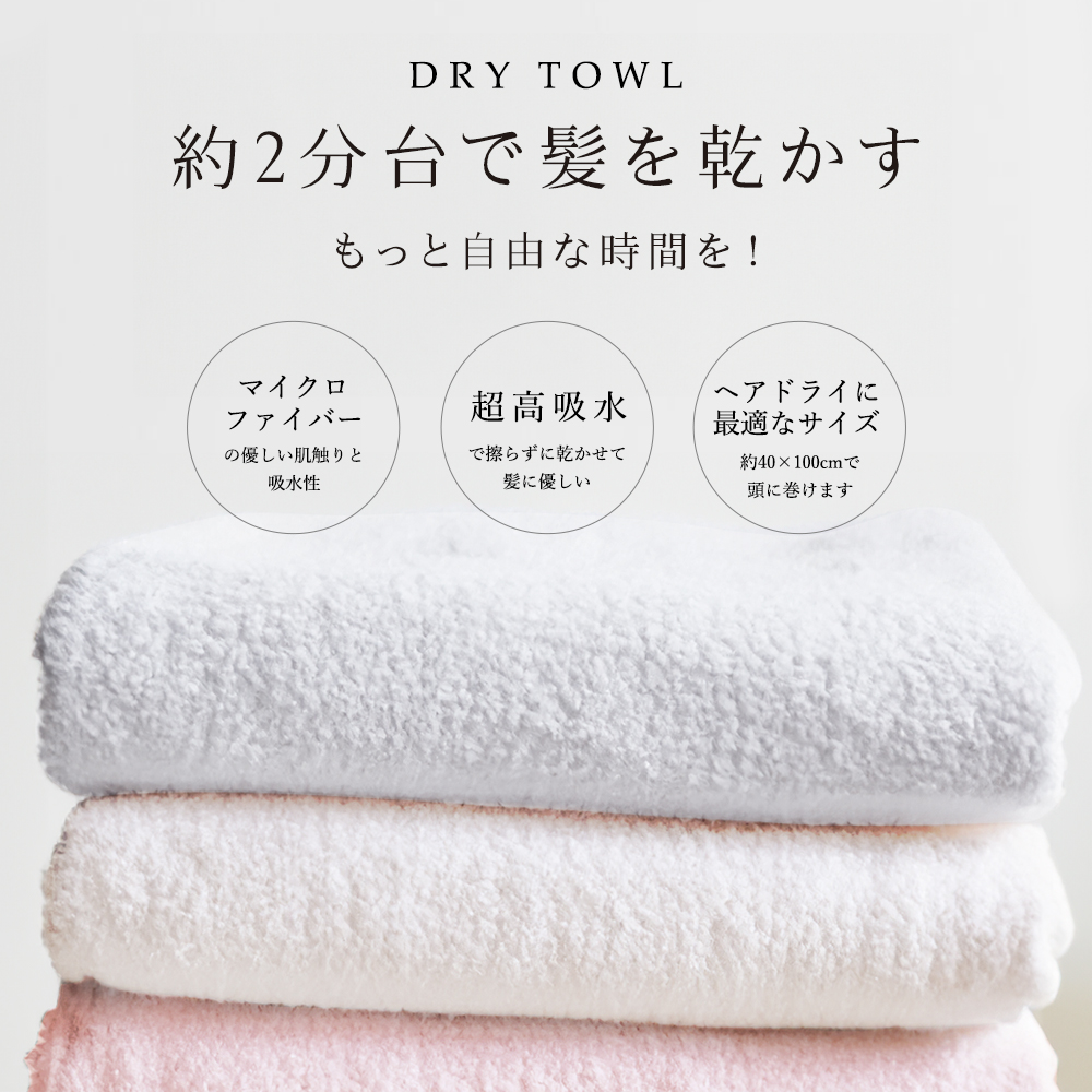 タオル ヘアドライタオル 速乾 0269 ヘアドライ タオル キャップ 3分 髪 ヘアターバン ドライヤー 吸水 タオル 速乾タオル 子供 ヘアタオル cicibella 爆買 関連画像2