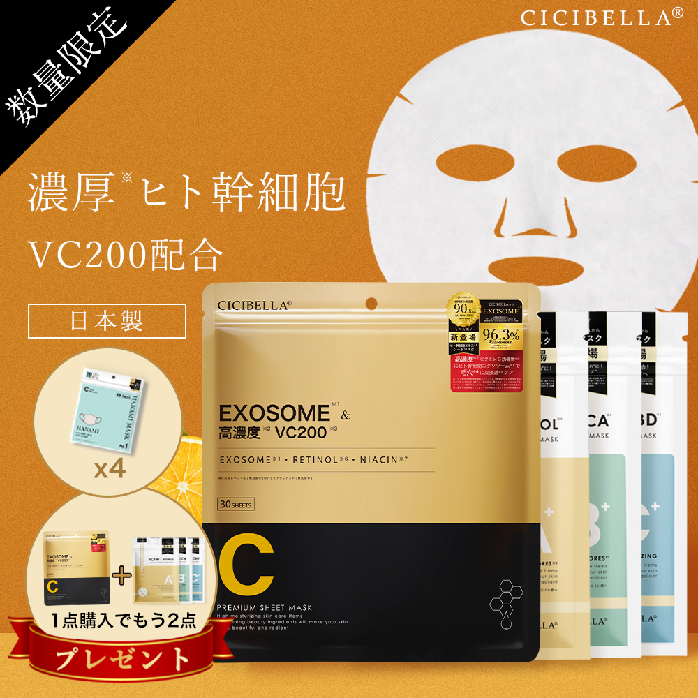 シートマスク 大容量 30枚1袋+7枚2袋セット 合計44枚 高保湿 マスク 人気 フェイス パック VC200 レチノール 乾燥対策 超保湿 パック 毛穴ケア ビタミン