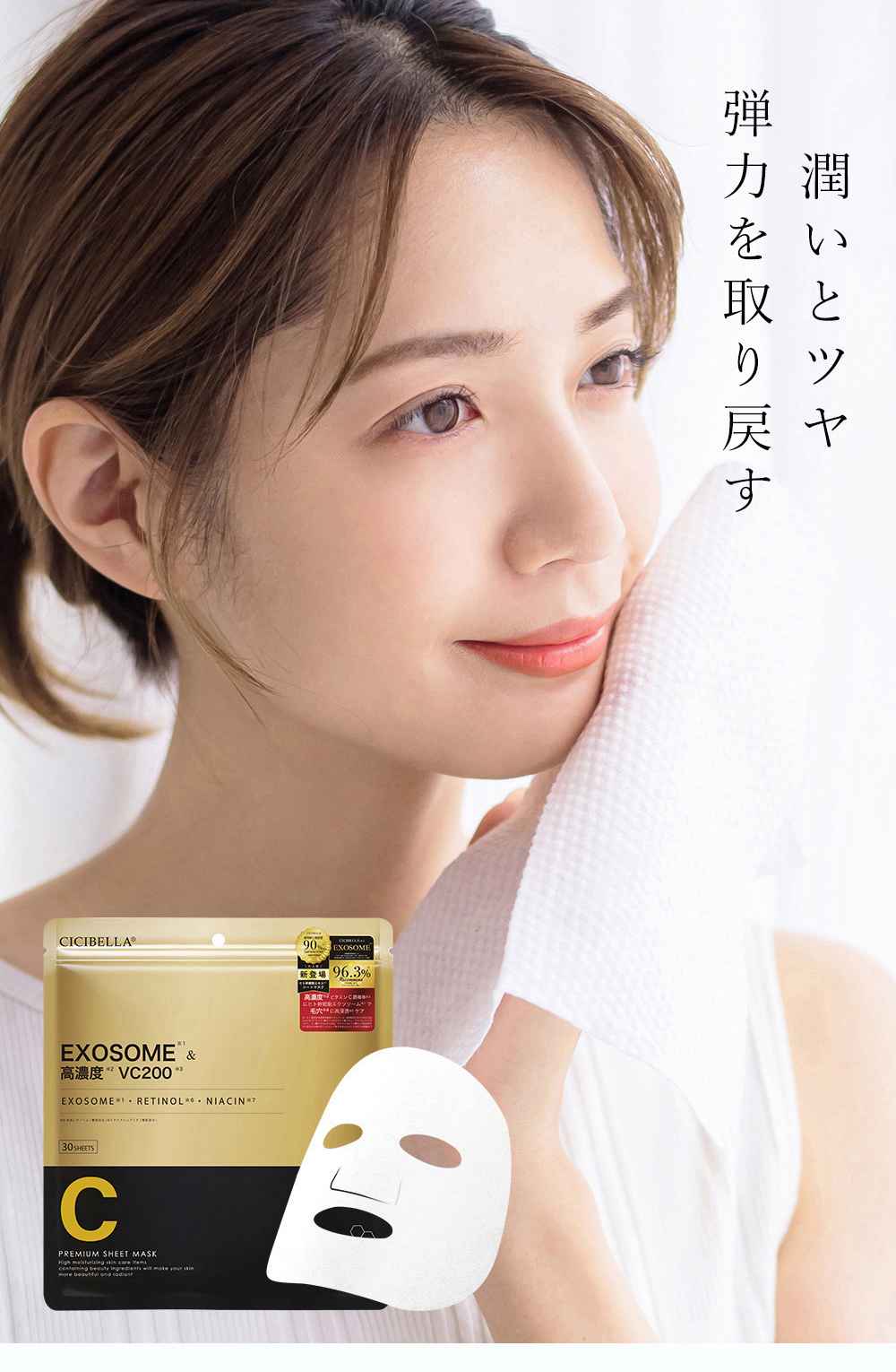 CICIBELLA シートマスク 大容量 30枚1袋+7枚2袋セット 合計44枚 高保湿