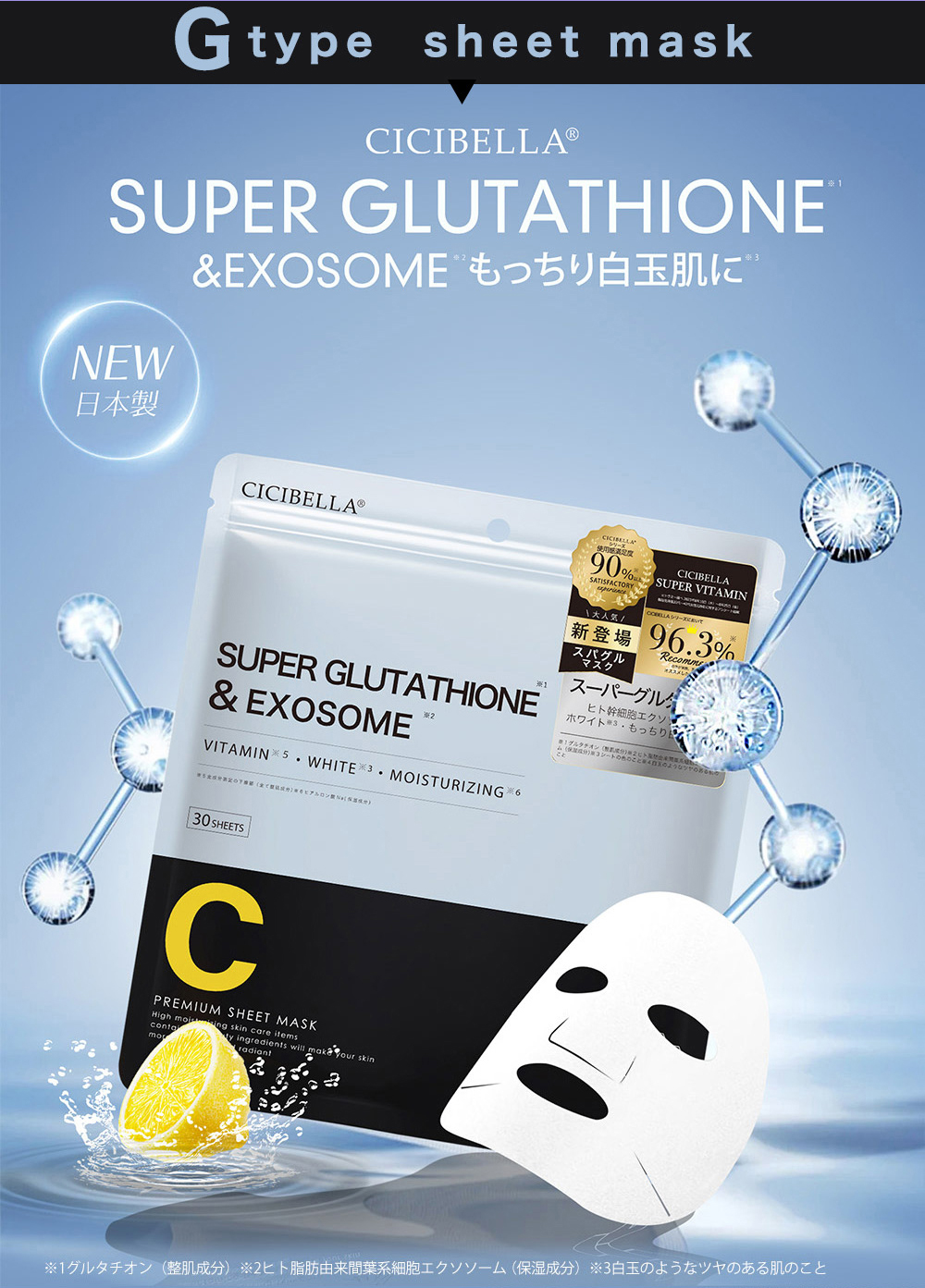 CICIBELLA シートマスク 大容量 30枚 2袋 人気 シートパック 保湿 冬
