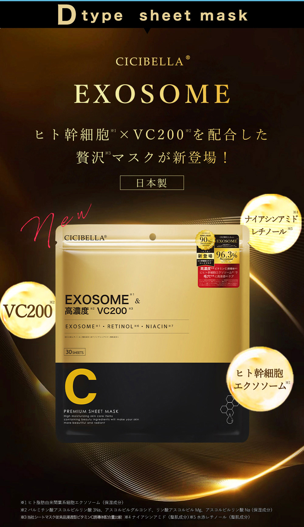 CICIBELLA シートマスク 大容量 30枚 2袋 人気 シートパック 保湿 冬