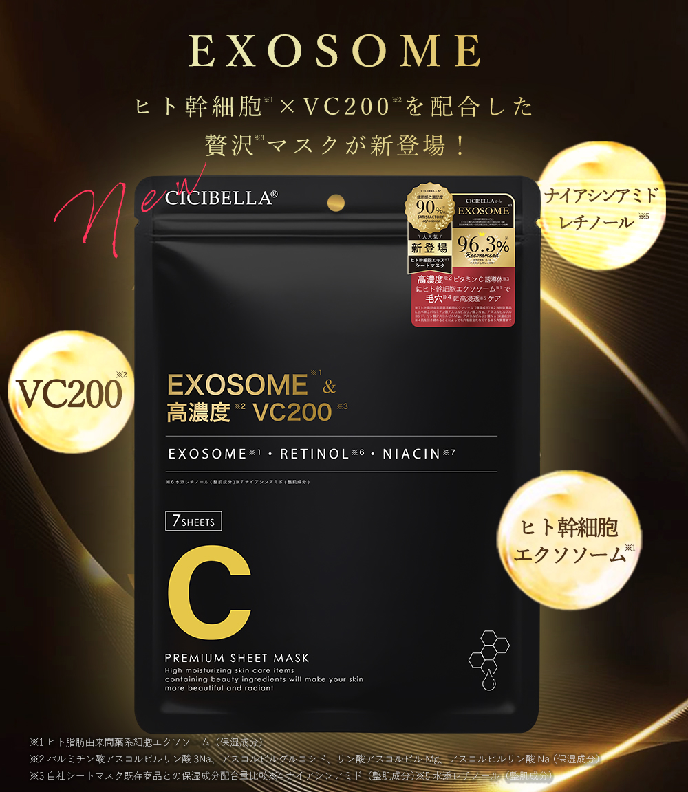 CICIBELLA シートマスク 大容量 7枚 人気 高保湿 春向け 乾燥対策 ヒト