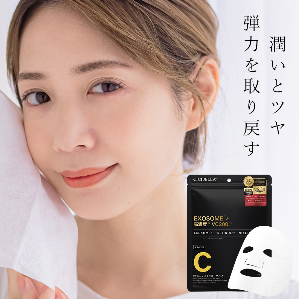 【新品未使用品】定価11,250円バイオセルマスク SC 25mL×7シート 究極のヤマシン・フィルタマスク Zexeed F® 2枚入り – ヤマシン