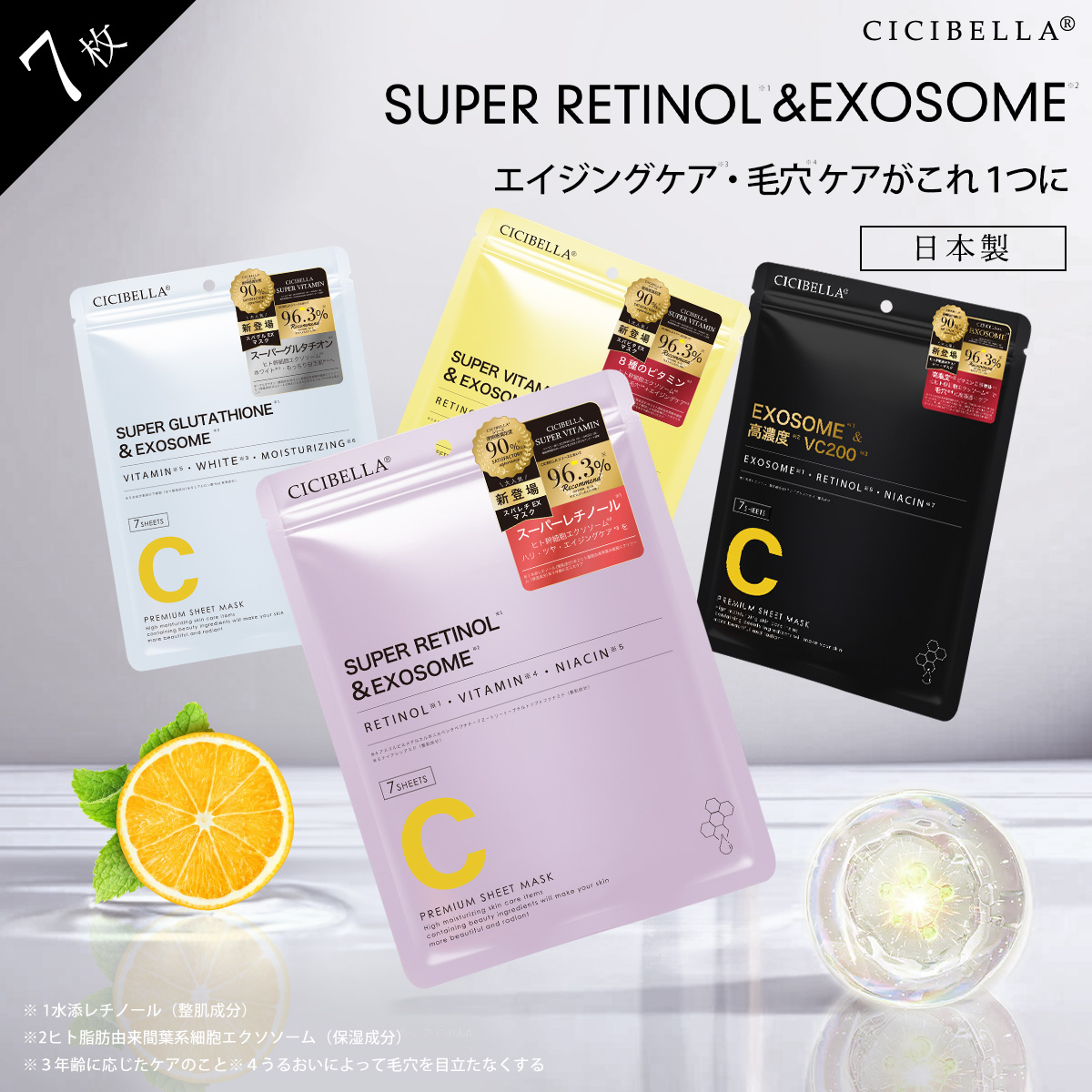 エルセラーン シートマスク ELARA100 トーニングシートマスク レビュー用 – ECC Wellness