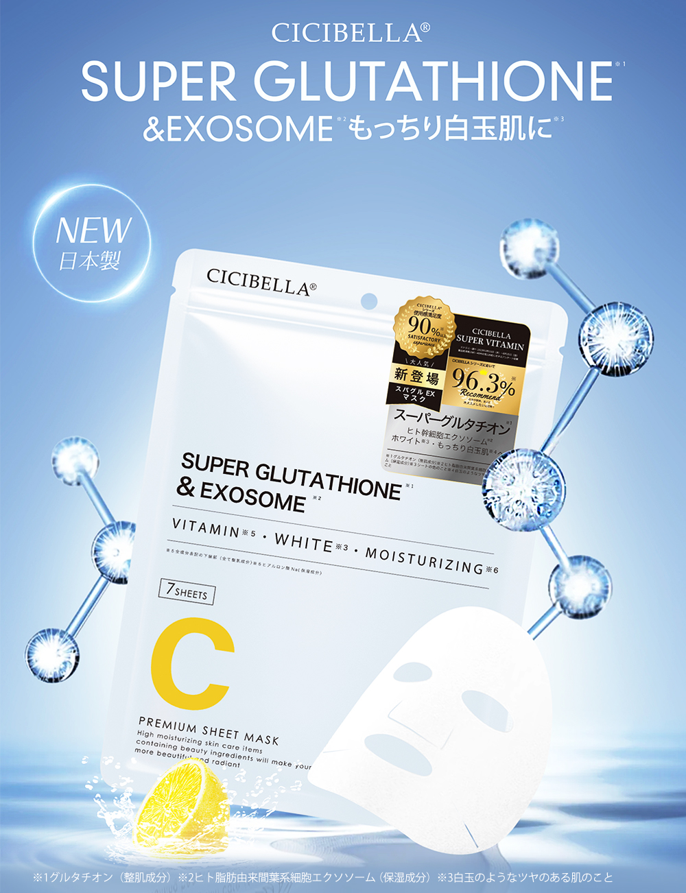 CICIBELLA シートマスク 大容量 7枚 人気 高保湿 ビタミンパック 乾燥