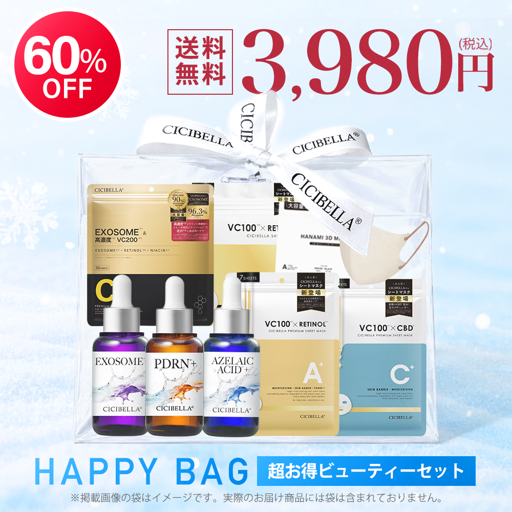 新春福袋2026 人気ビューティー商品4点入 シートマスク 30枚入り 7枚入り 3タイプ選べる 美容液 超お得セット 福袋 大容量 敏感肌 超高保湿 爆買 cicbella | CICIBELLA