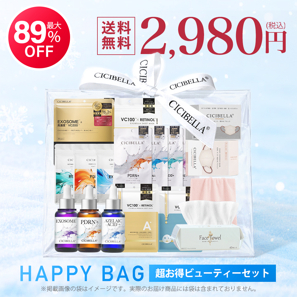 CICIBELLA 福袋2026 超お得セット 3タイプ選べる 美容グッズ シート