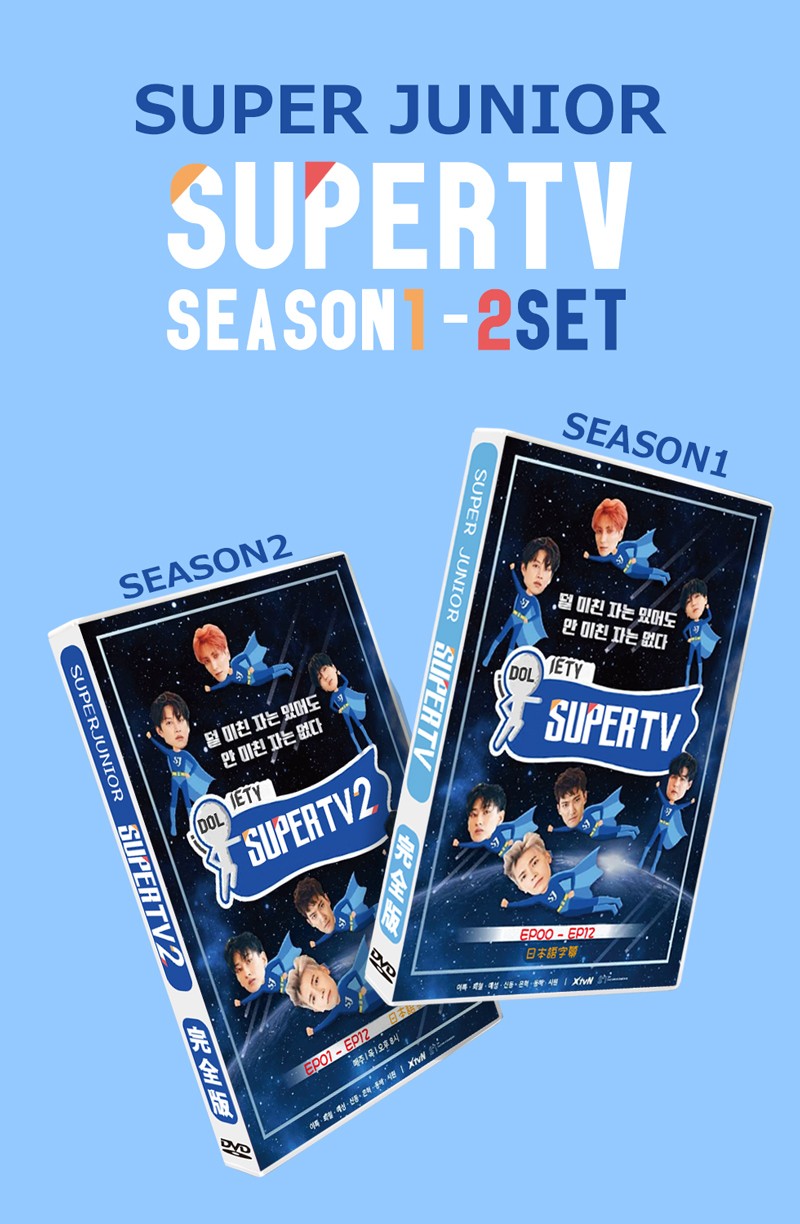 K-POP DVD】 SUPER JUNIOR SUPER TV SEASON1-2 ☆ 12枚SET【日本語字幕 