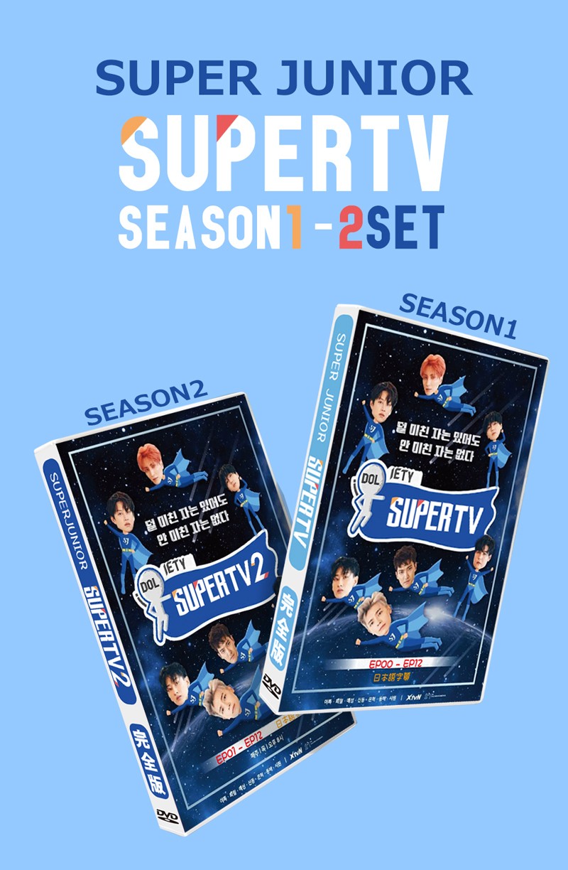 K-POP DVD】 SUPER JUNIOR SUPER TV SEASON1-2 ☆ 12枚SET【日本語字幕