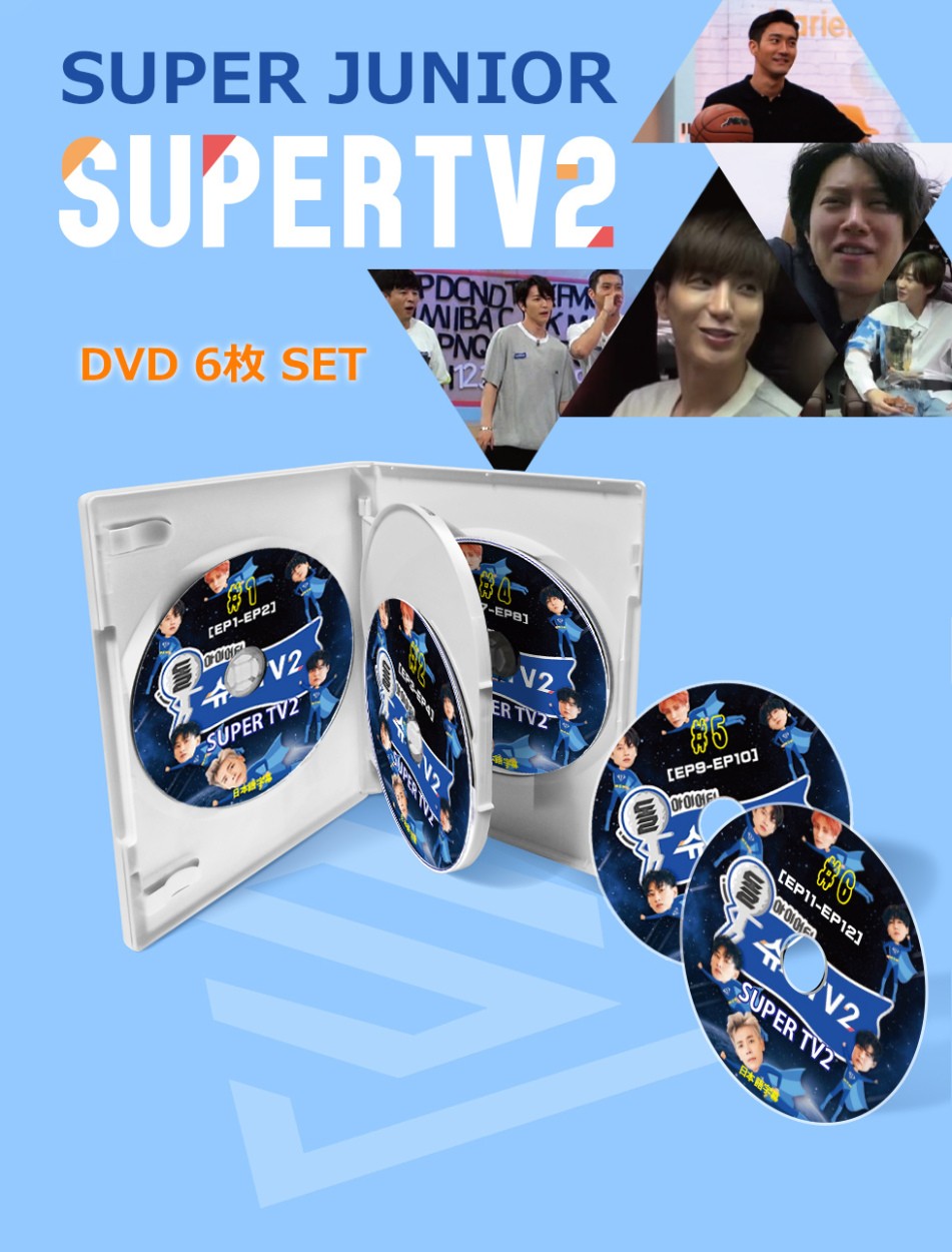 K-POP DVD】 SUPER JUNIOR SUPER TV2 ☆#1~#6SET (EP01-EP12)【日本語