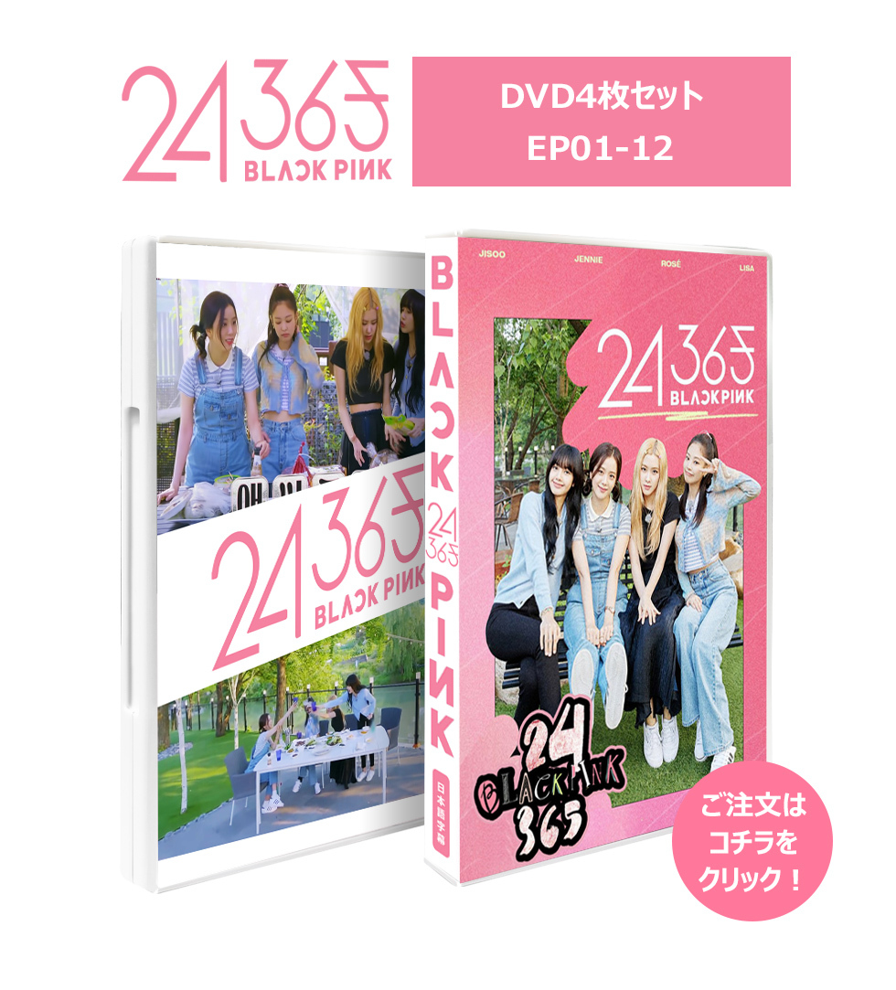 K-POP DVD】 BLACKPINK 24/365 (#1 Prologue＋EP01-EP03