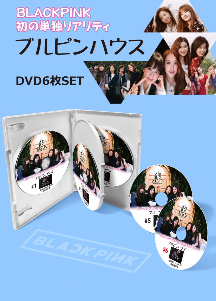 K-POP DVD】 BRACKPINK ブルピンハウス ☆6枚SET (EP1-EP12) 【日本語 