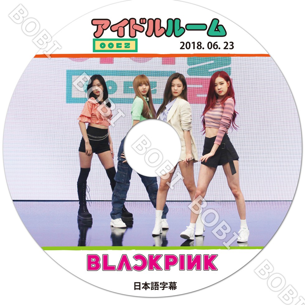 【K-POP DVD】 Black Pink アイドルルーム(2018.06.23) 【日本語 