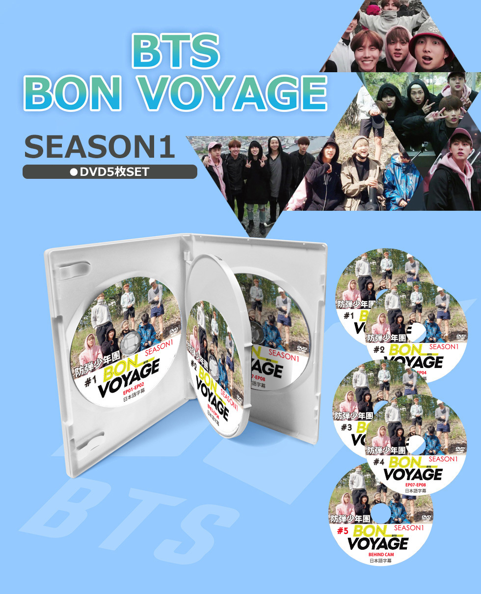 BTS DVD ボンボヤージュ (シーズン1~3) 11枚セット 日本語字幕 BON 