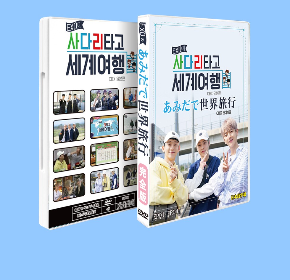 K-POP DVD】 EXOのあみだで世界旅行 SEASON1 ☆4枚SET (#1-#4) 完