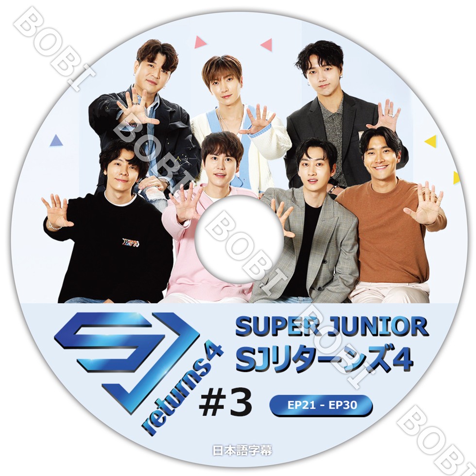 K-POP DVD】 SUPER JUNIOR SJリターンズ4 #3 (EP021-EP30)【日本語字幕 