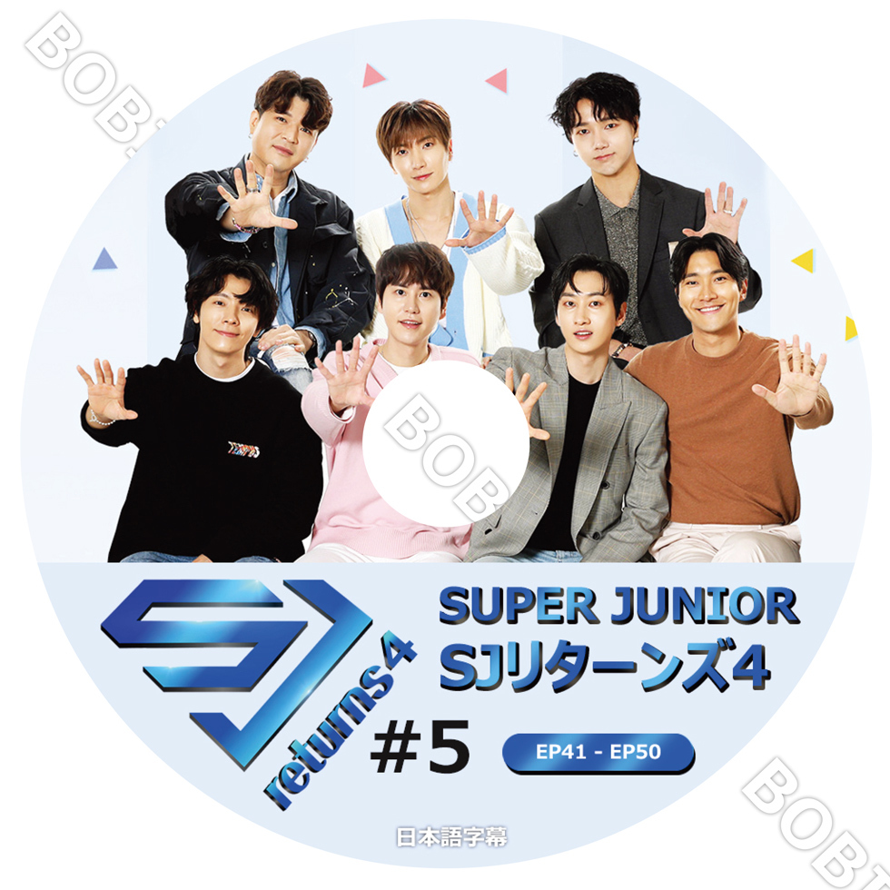 K-POP DVD】 SUPER JUNIOR SJリターンズ4 #5 (EP041-EP50)【日本