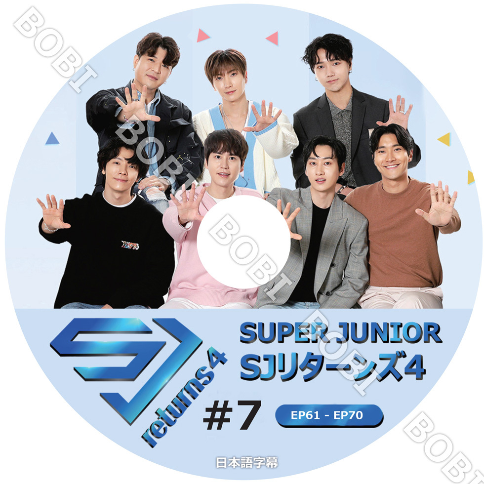 K-POP DVD】 SUPER JUNIOR SJリターンズ4 #7 (EP61-EP70)【日本