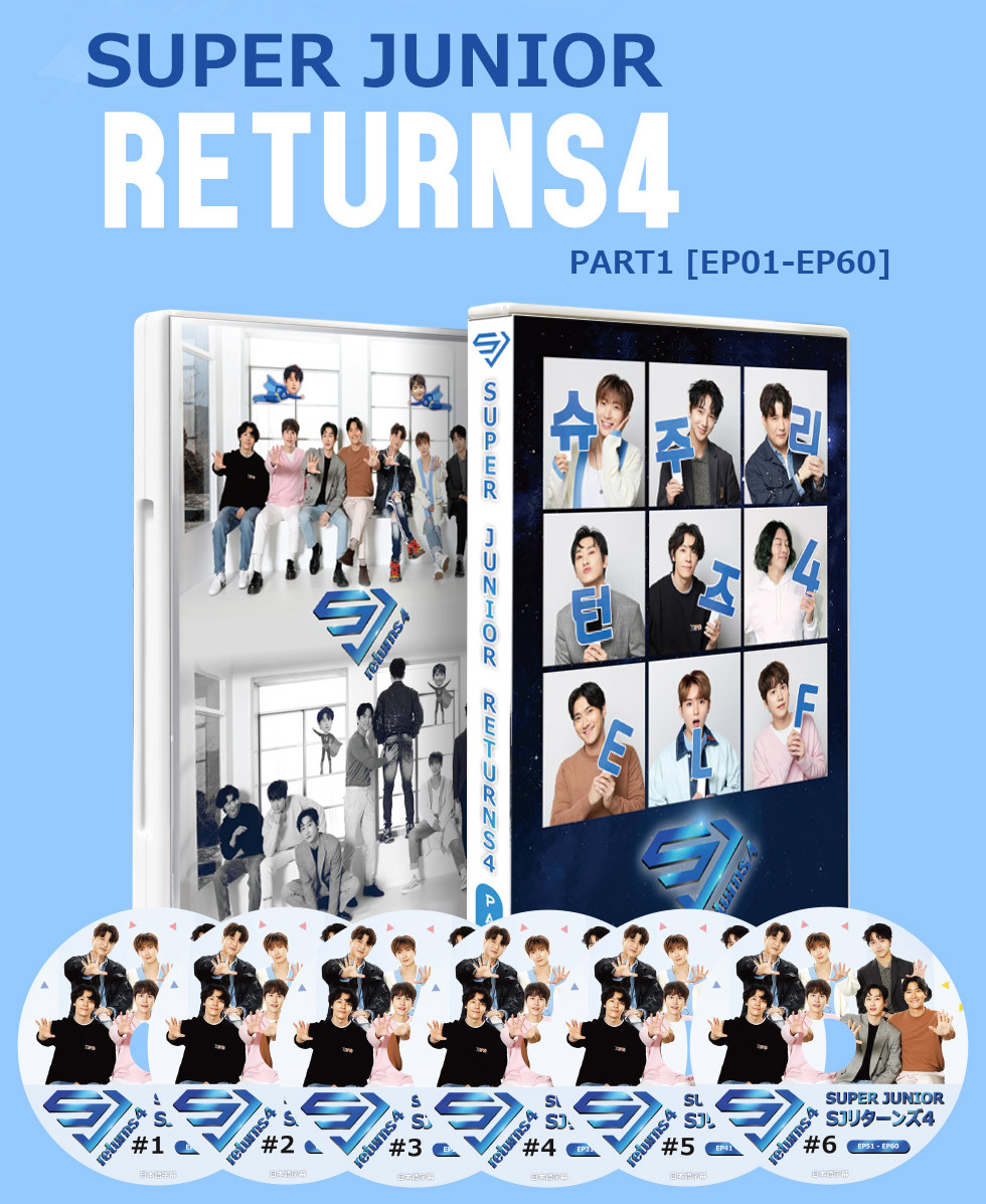 【K-POP DVD】 SUPER JUNIOR SJリターンズ4 #1~#11 11枚