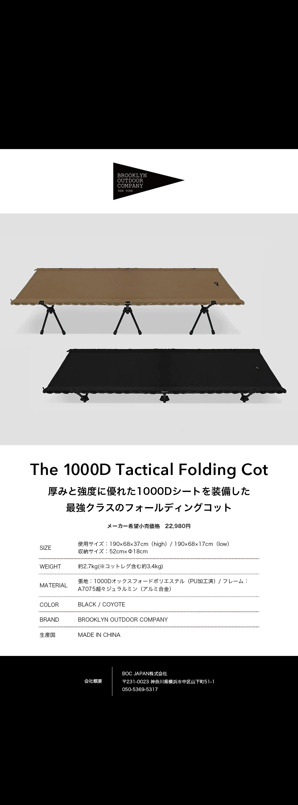 一年保証】BROOKLYN OUTDOOR COMPANY タクティカルコット 1000D