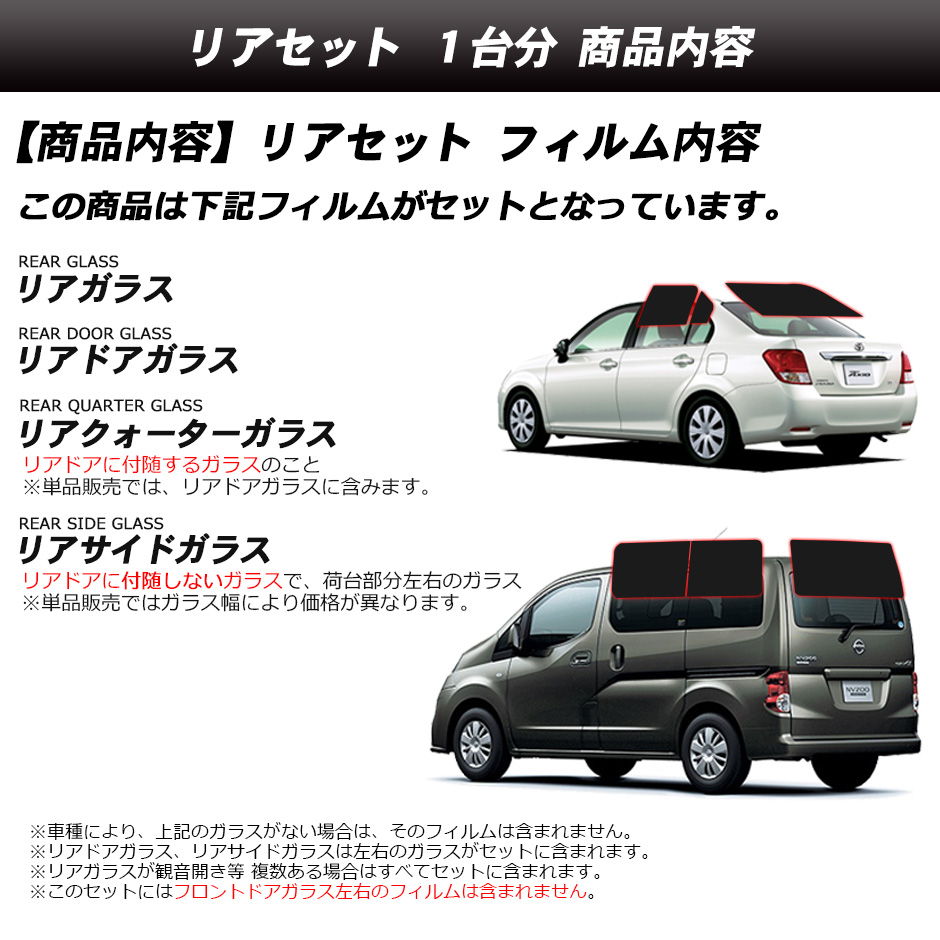 セール 登場から人気沸騰 ウインドウ クロス スモークフィルム 断熱スモーク 車検対応 フィルム 送料無料 R3 9 カット済み カローラ 年式 カーフィルム ハイブリッド トヨタ シルフィード 業務用 車用品 セール 登場から人気沸騰 ウインドウ クロス スモークフィルム 断熱スモーク 車検対応 フィルム 送料無料 R3 9 カット済み カローラ 年式 カーフィルム ハイブリッド トヨタ シルフィード 業務用 車用品