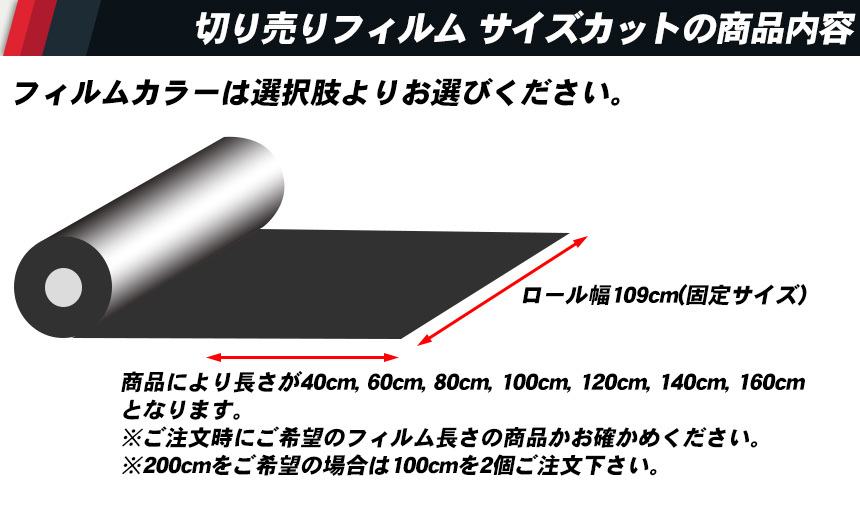 IRニュープロテクション 40cm×109cm サイズカット カーフィルム 断熱 赤外線カット UVカット 選べるカラー8種類