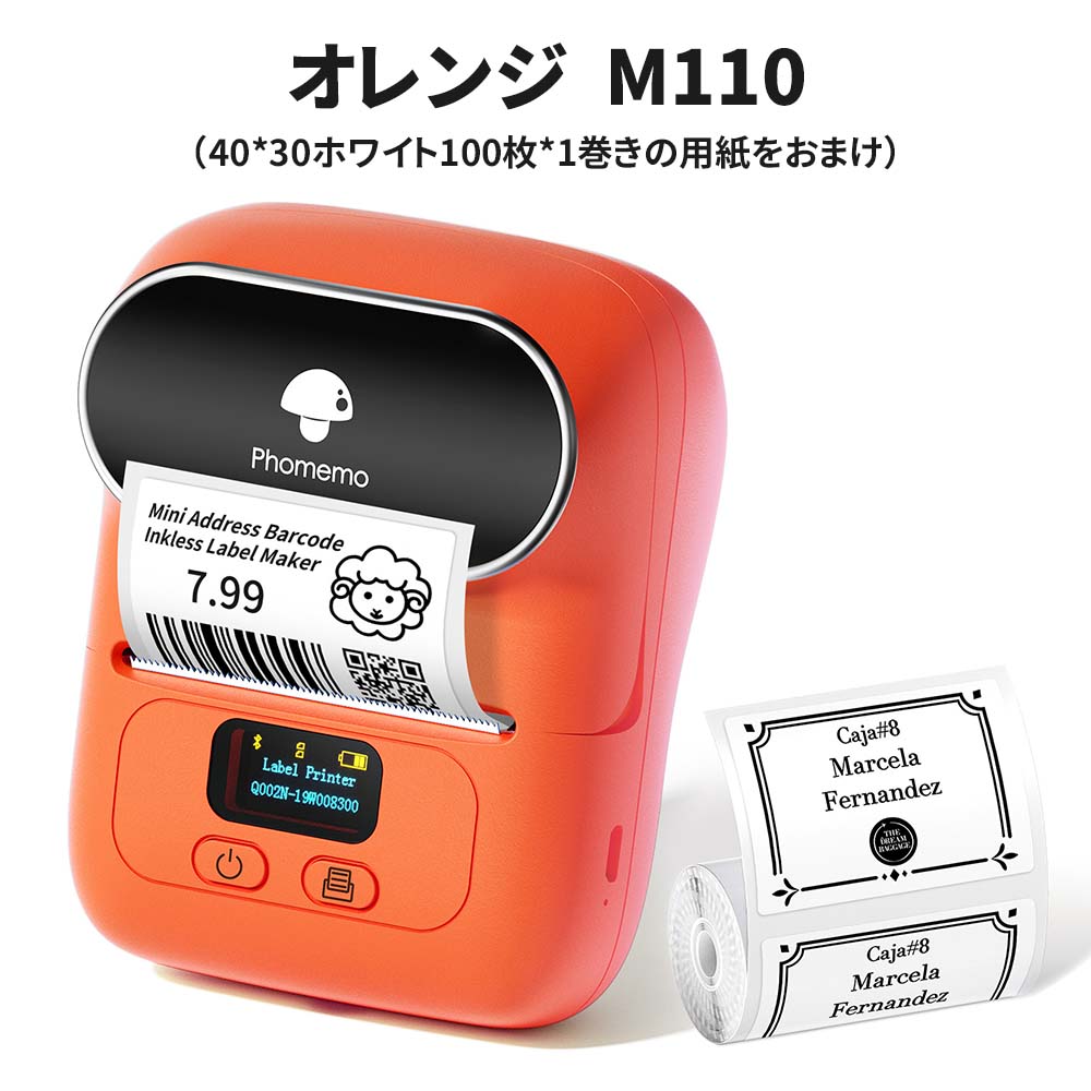 正規品】 Phomemo ラベルプリンター M110 M120 感熱ラベルプリンター ポータブル型 スマホ対応 Bluetooth接続 印刷  宛名/DIY/手書き/値札/バーコードに適用 : 0363-dyj : ボドストア - 通販 - Yahoo!ショッピング