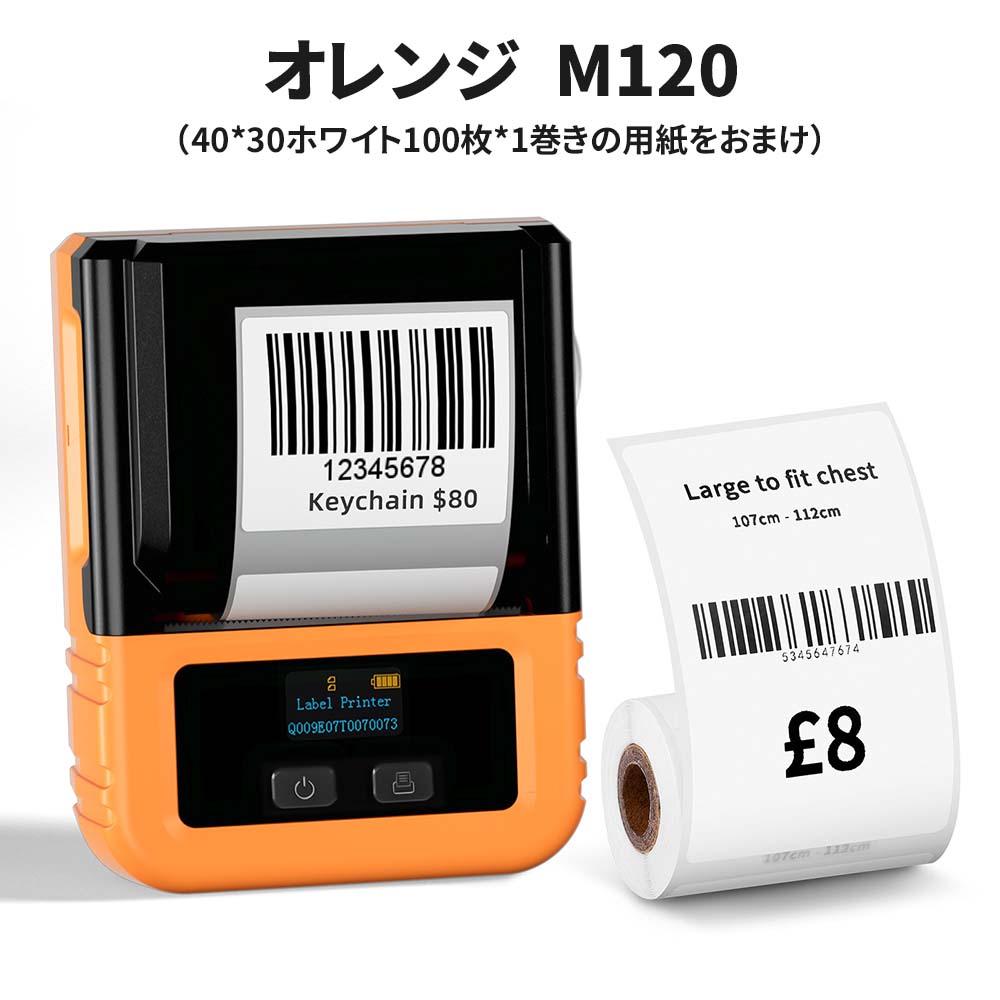 限定セール】 Phomemo ラベルプリンター M110 M120 感熱ラベル