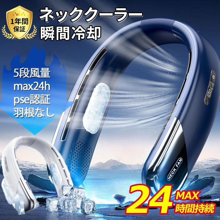 首掛け扇風機 ネッククーラー 冷感 羽なし小型 5段階風量 静音 楽天市場】ネッククーラー 首掛け扇風機 羽根なし 静音 扇風機