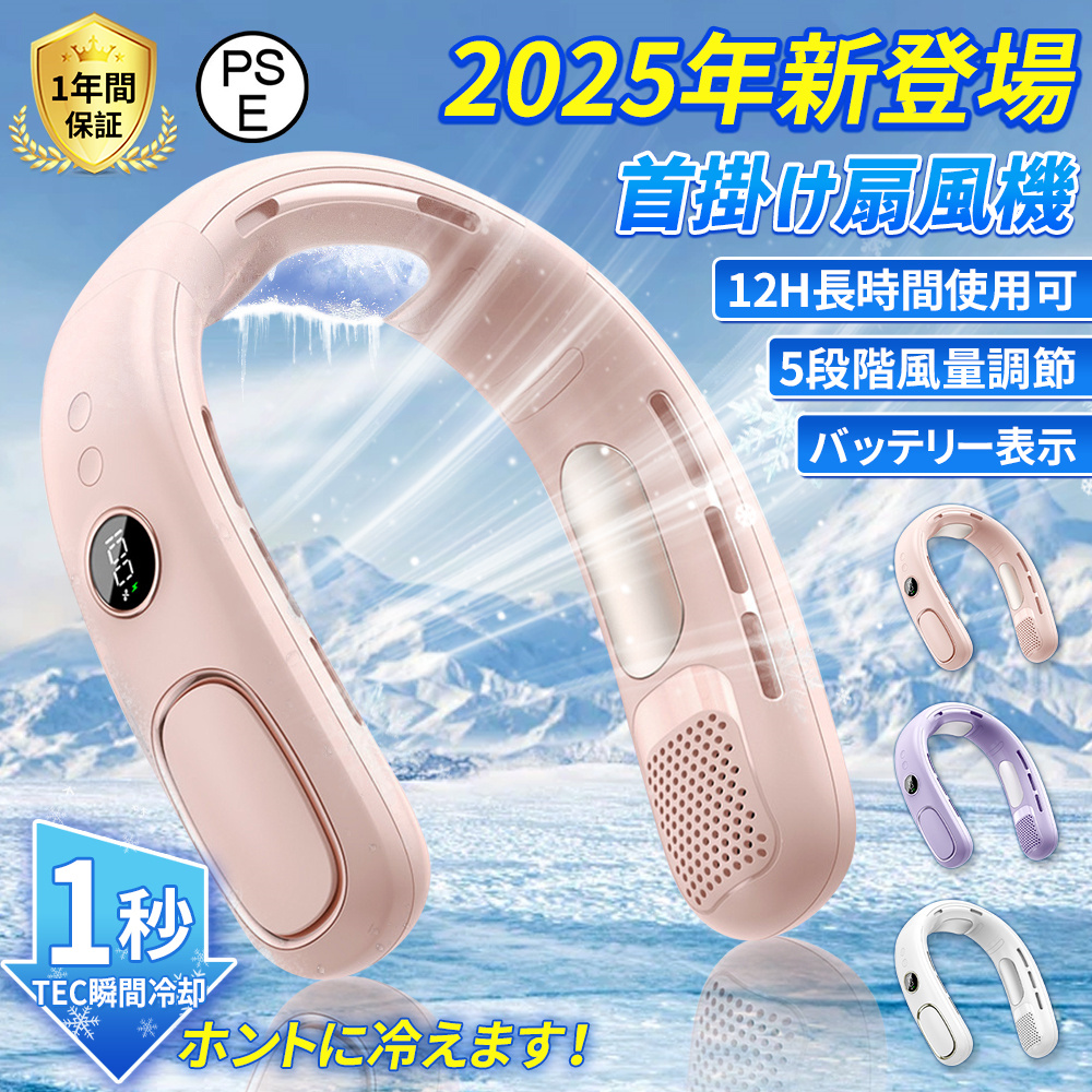 首掛け扇風機 ネッククーラー 冷感 羽なし小型 5段階風量 静音 楽天市場】首掛け扇風機 ネッククーラー 新版 クーラーネック