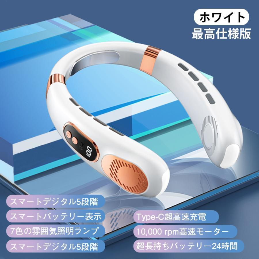 【正規品・2025新品】 ネッククーラー 首掛け扇風機 冷風機 ネックファン 小型 軽量 強力 冷感 USB充電 大容量10000mAh 5段階風量 熱中症対策 羽無しデザイン |  | 01